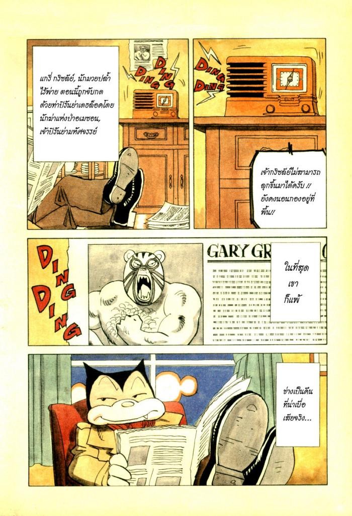 Billy Bat 1-ฆาตกรรมในคืนที่แสนจะน่าเบื่อ