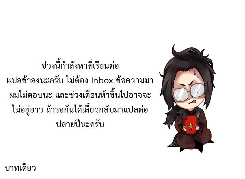 Wu Dong Qian Kun 64-ภัยอันตรายหวั่นทลายตระกูล