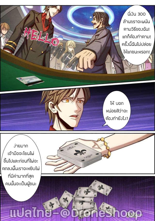 Return From the World of Immortals 29-29