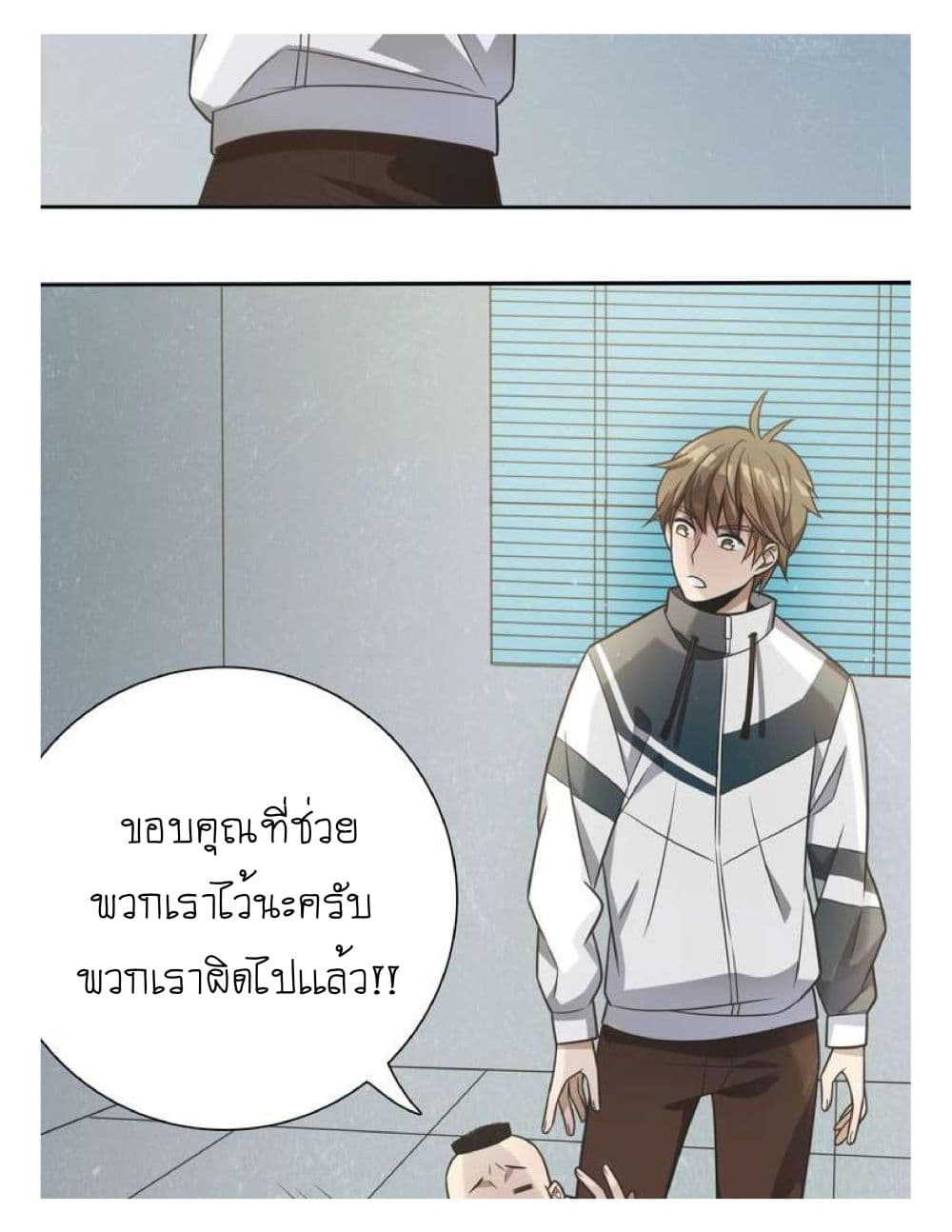 Reborn Doctor 5-5