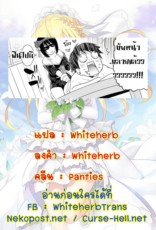 Saikyou no Shuzoku ga Ningen datta Ken เผ่ามนุษย์แกร่งสุดโลก 14-14