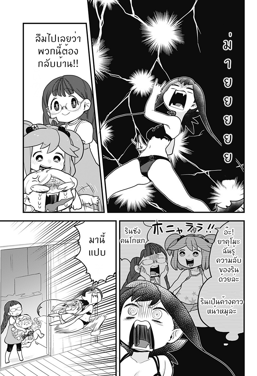 Tokedase! Mizore-chan 24-24