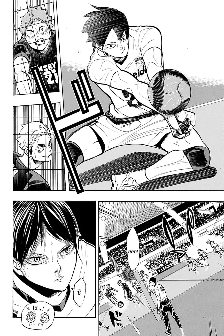 Haikyuu!! 381-เพื่อนและอริที่ลงเรือลำเดียวกัน