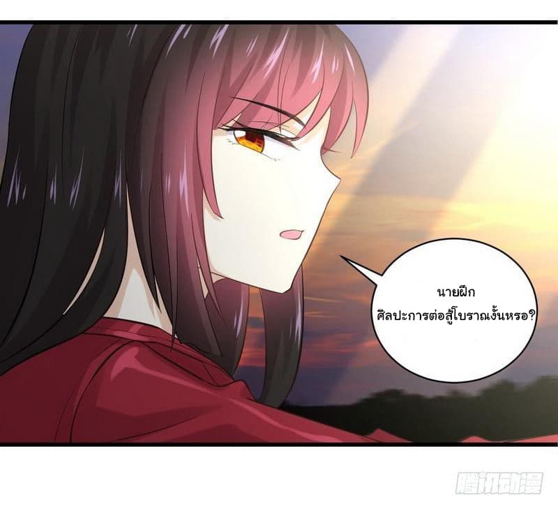 Immortal Swordsman in The Reverse World ราชันนักดาบอมตะ 10-10
