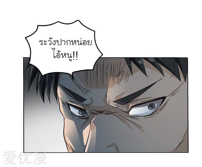 Picking up a School Beauty to Be Wife จับสาวสวยในโรงเรียนมาเป็นเมีย 7-7