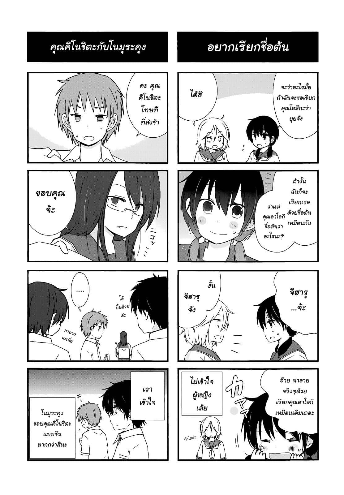 Shishunki Bitter Change 16-ครอบครัวของฉัน