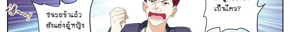 Tian Cai Gao Shou จ้าวอัจฉริยะ 11-11