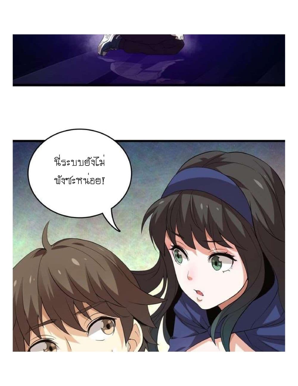 Reborn Doctor 8-8