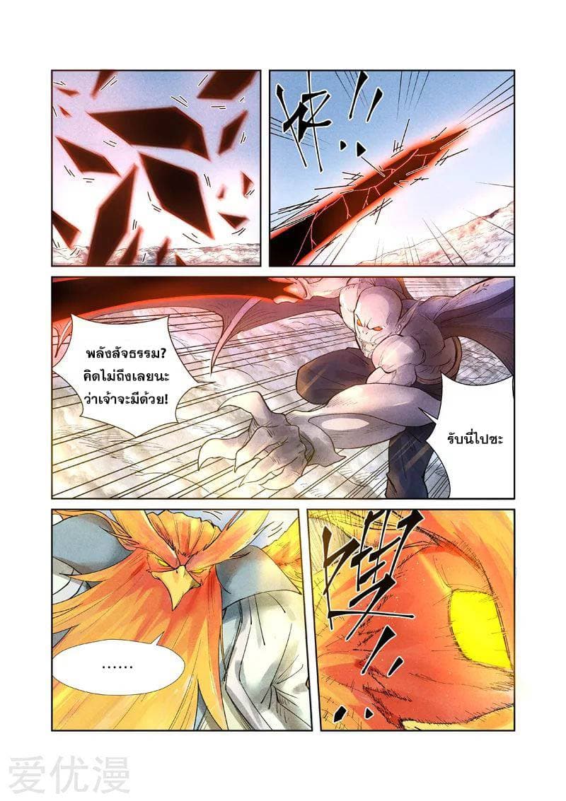 Tales of Demons and Gods 240-240
