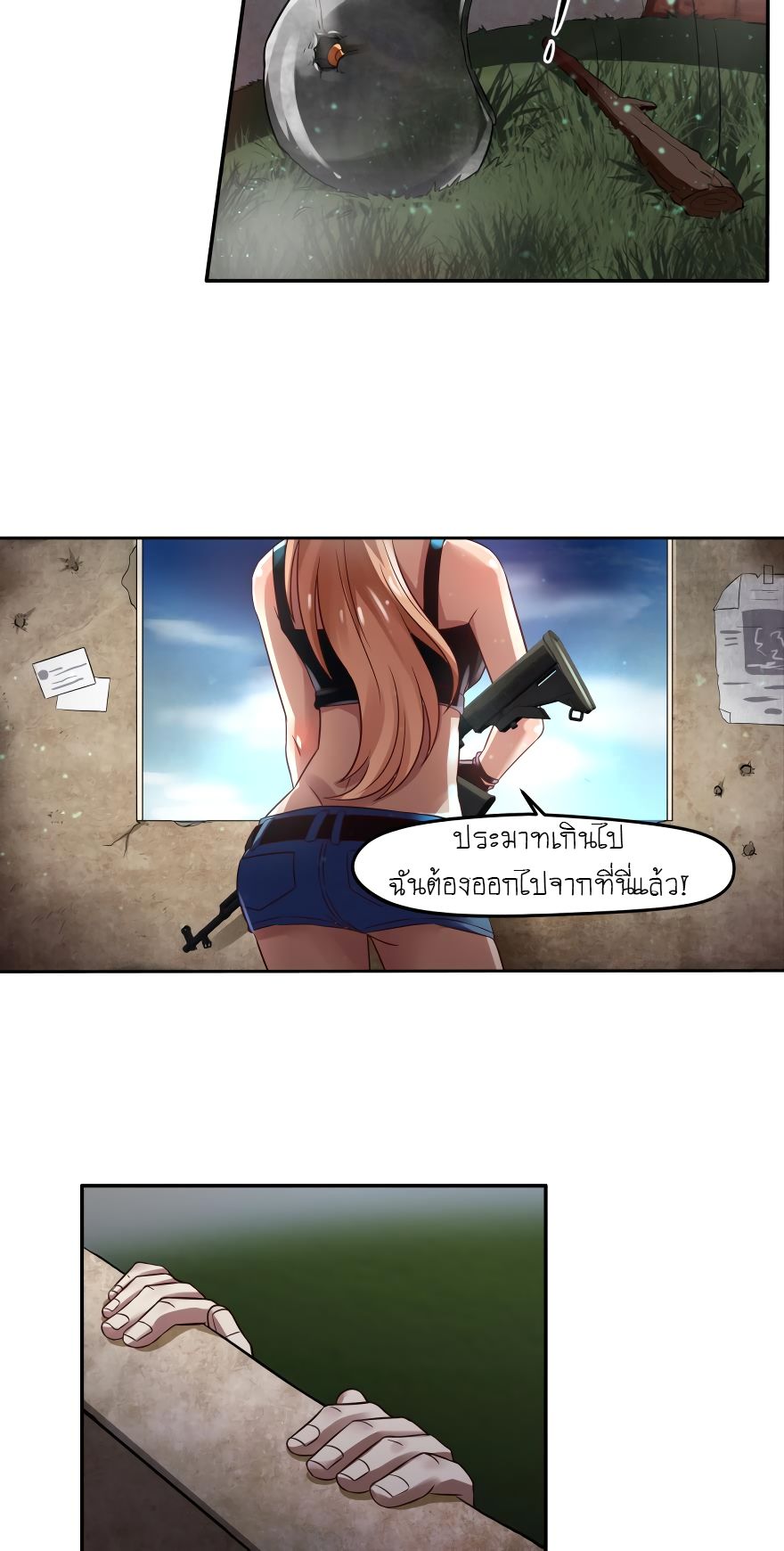 Player Reborn 5-มาตกลงกันสาวน้อย