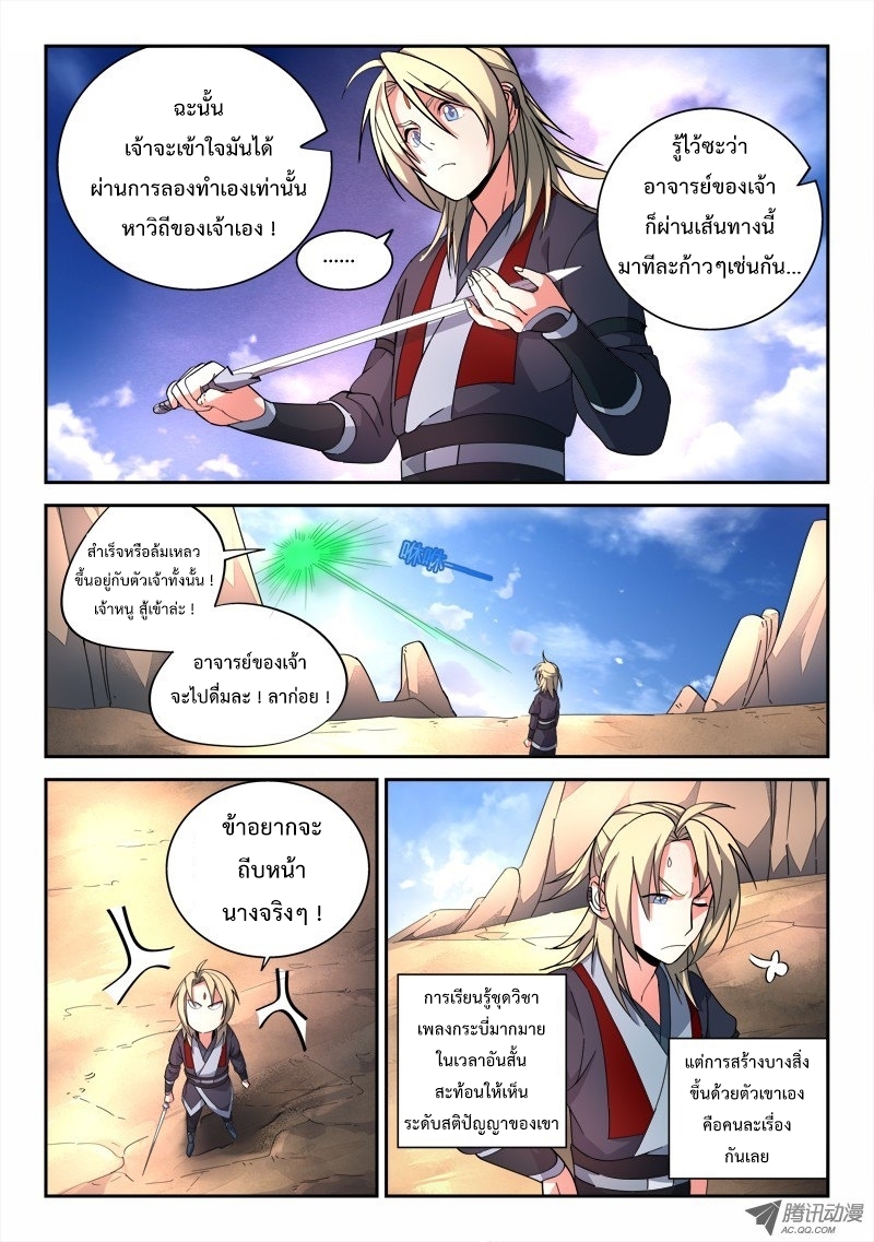 Spirit Blade Mountain 78-78