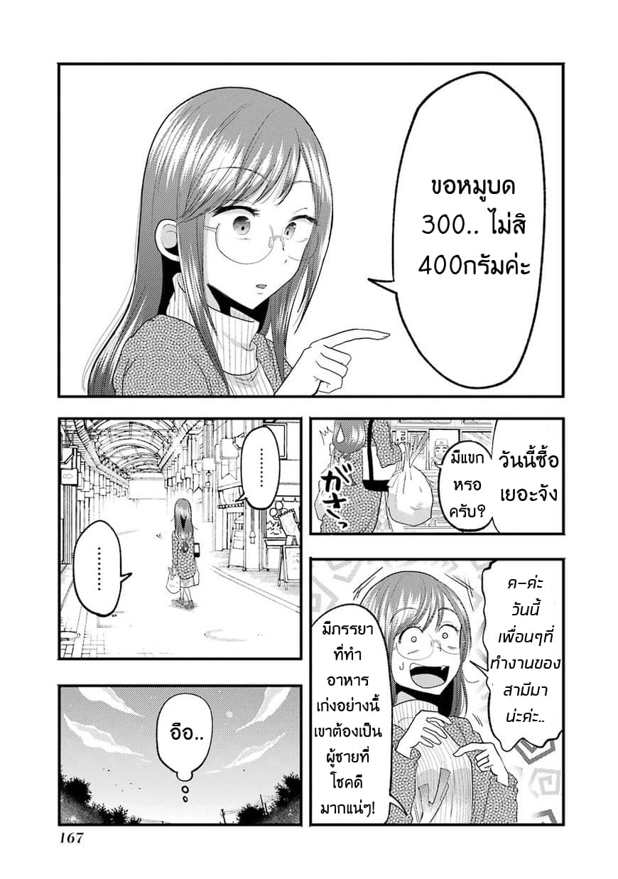 Yakumo-san wa Edzuke ga Shitai. 14.5-การพบเจอครั้งแรก