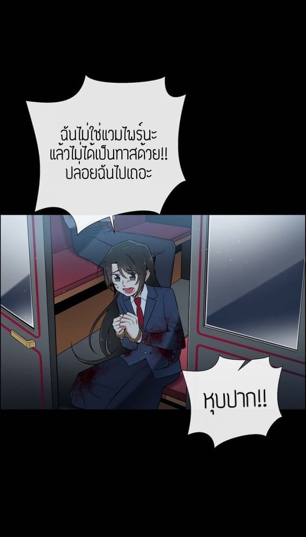 The Maid and the Vampire 1-1