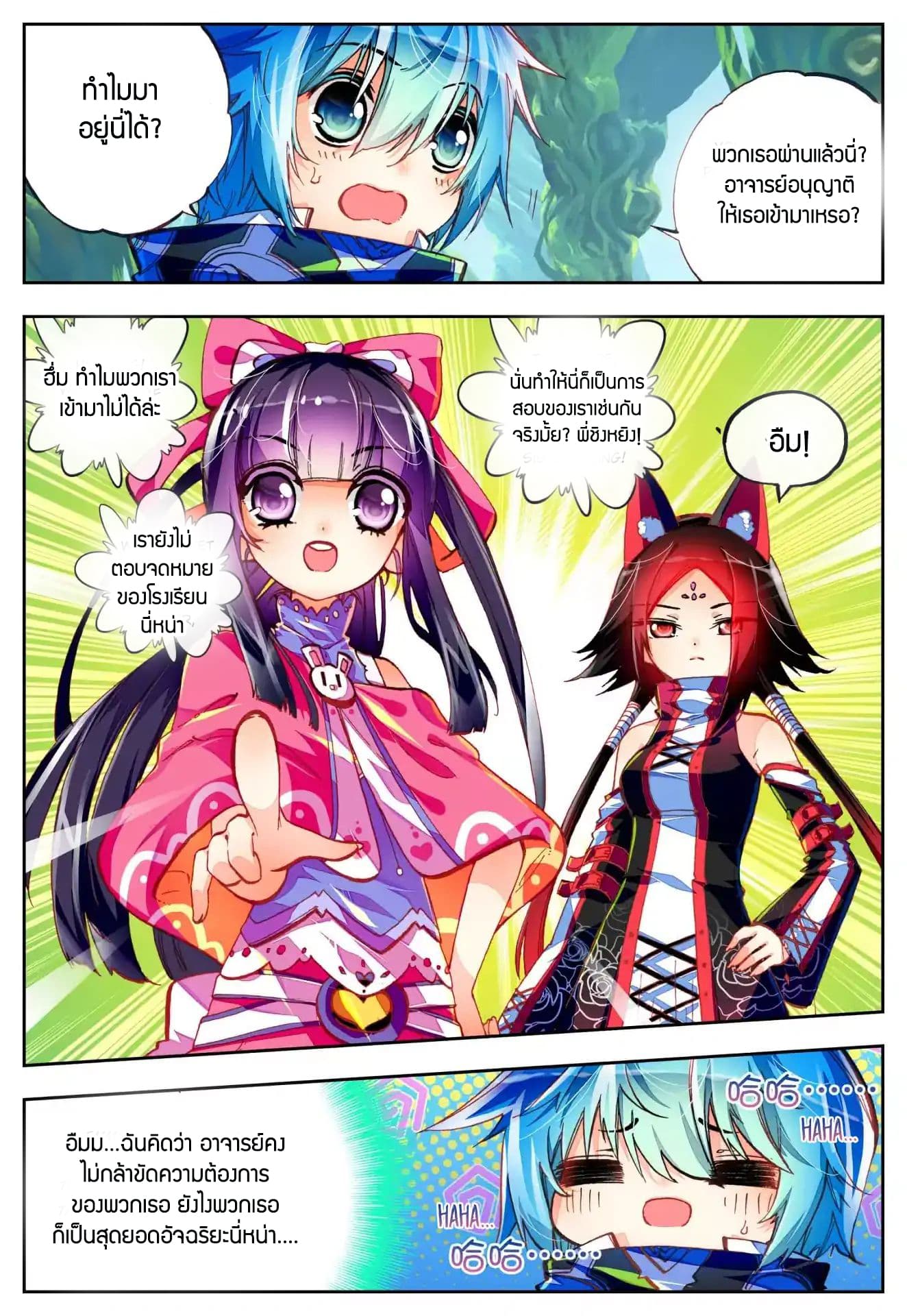 X - Epoch of the Dragon ยุคสมัยแห่งมังกร 34-34
