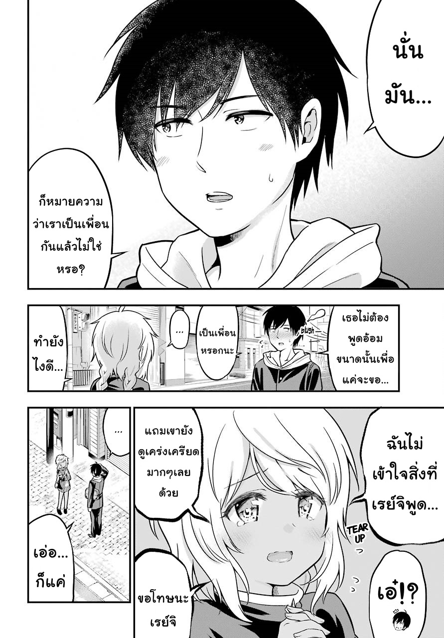 Yonakano Reijini Haremu Wo 13-Outcome of the Proposal