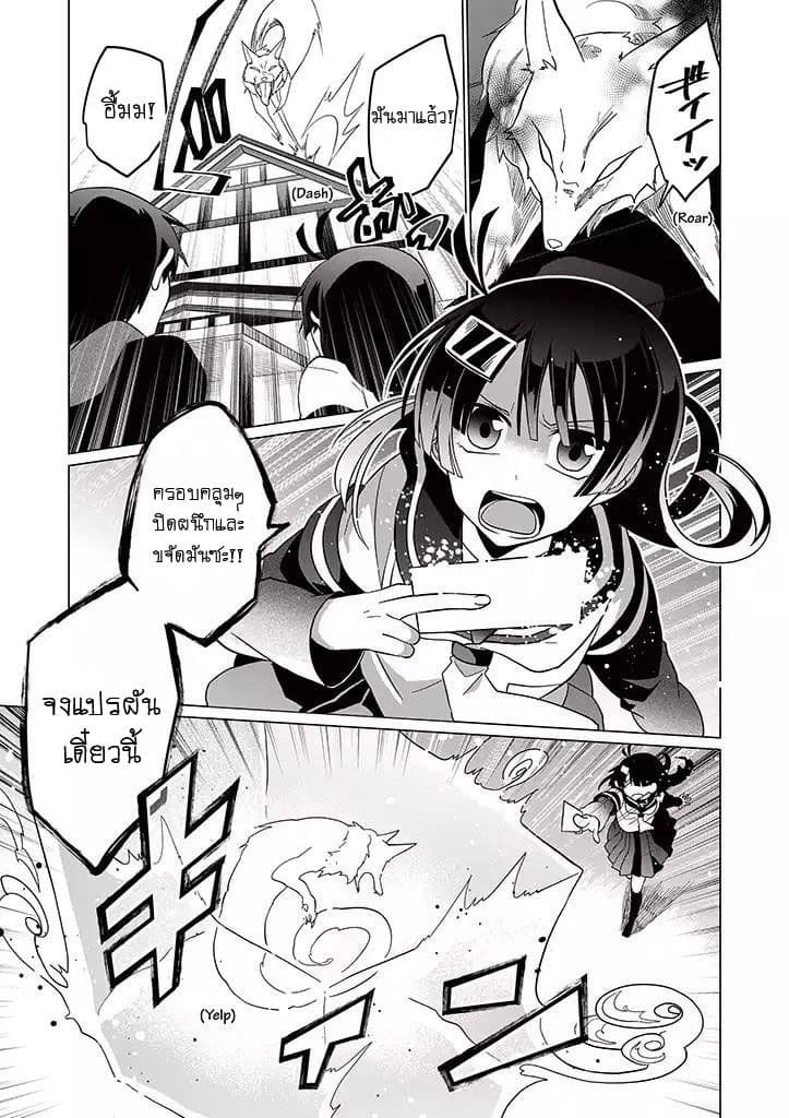 Aoki Fuchi no Hako 20-20