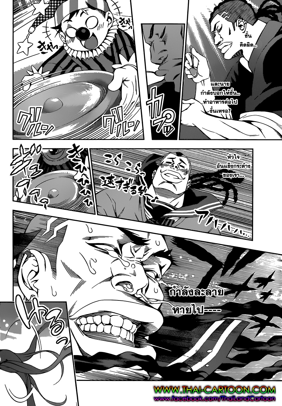 Shokugeki no Soma 89-เช้าวันใหม่จะมาถึงอีกครั้ง