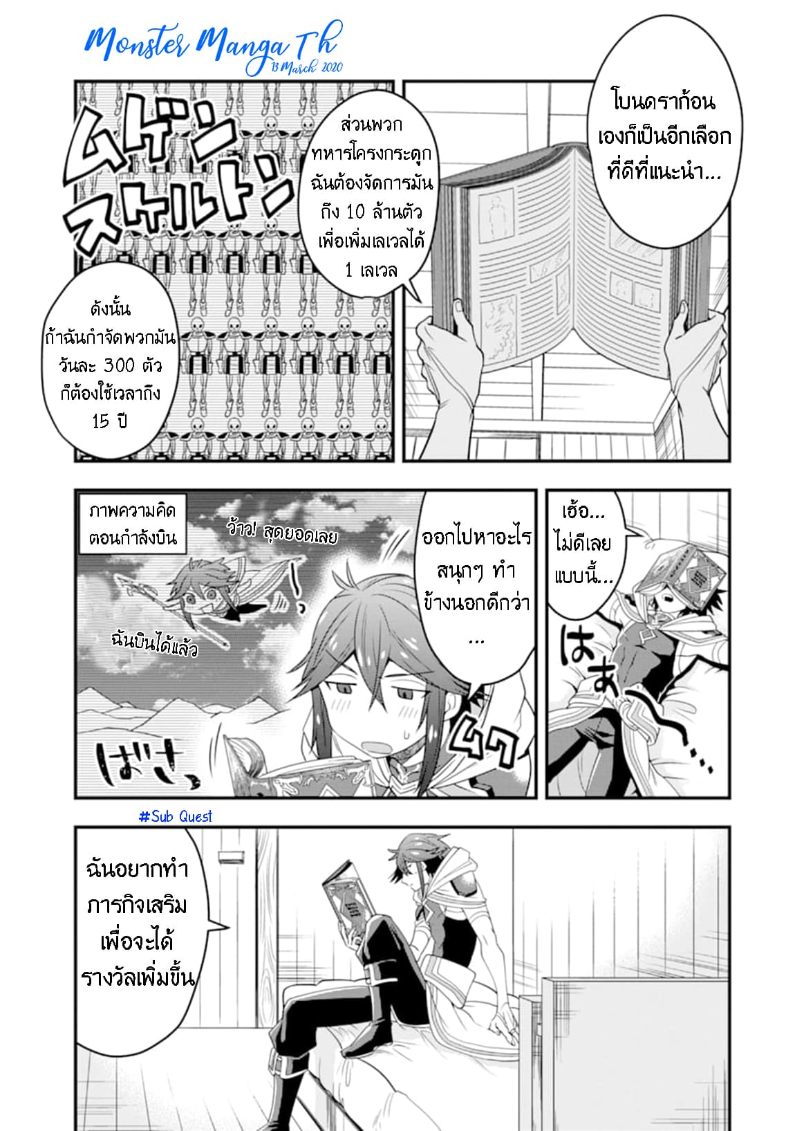 Kouryakuhon o Kushi Suru Saikyou no Mahoutsukai ~< meirei sa sero > to wa Iwa Senai Oreryuu Mao Tobatsu Saizen Ruuto ~ 8-8