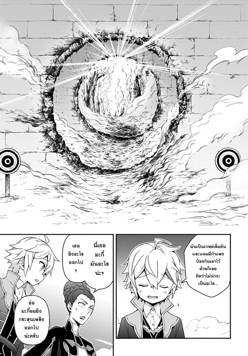 Tensei Kizoku no Isekai Boukenroku ~Jichou wo Shiranai Kamigami no Shito~ 21-21
