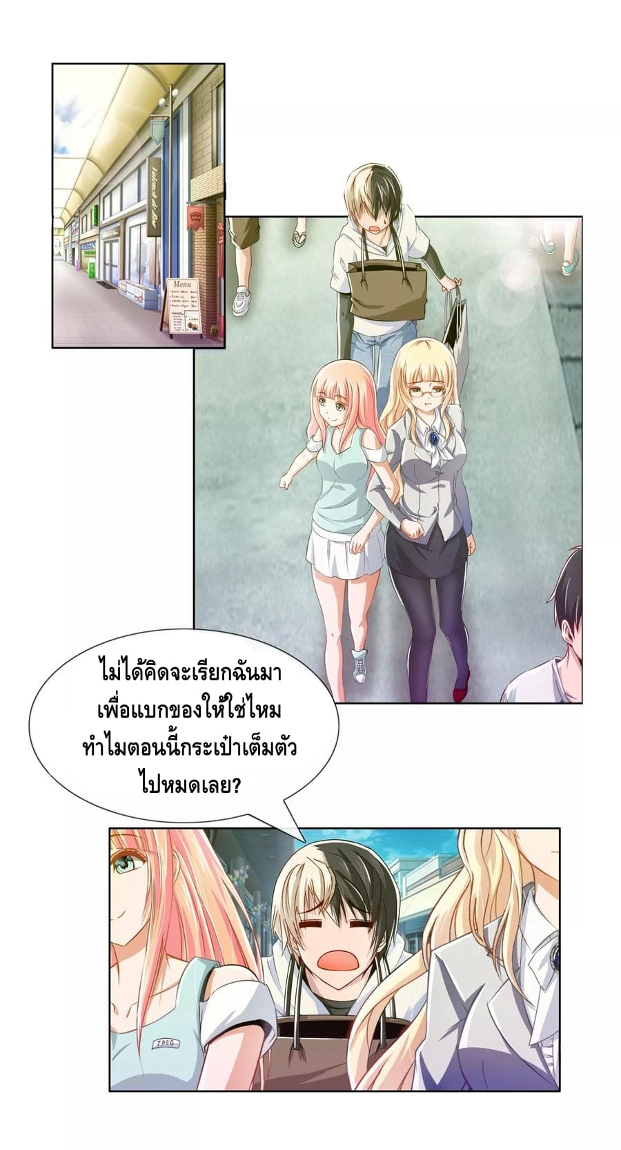 The Master Servant in The City ซินแสเกรียนเซียนฮวงจุ้ย 15-15