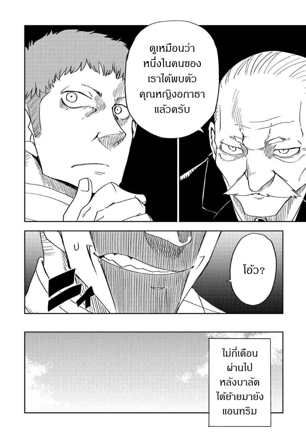 Isekai Tensei Soudouki 48-48