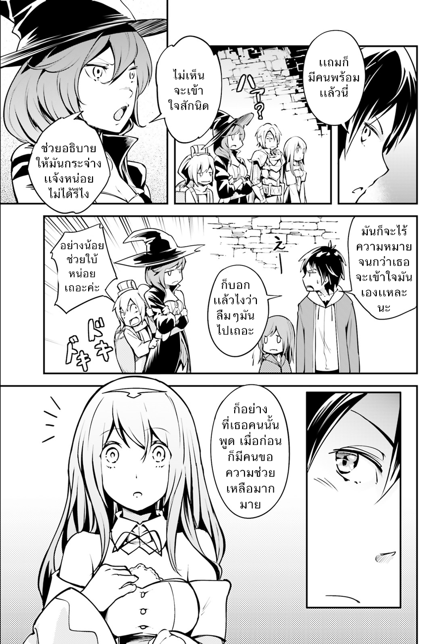 LV999 no Murabito 2-ปฎิเสธ