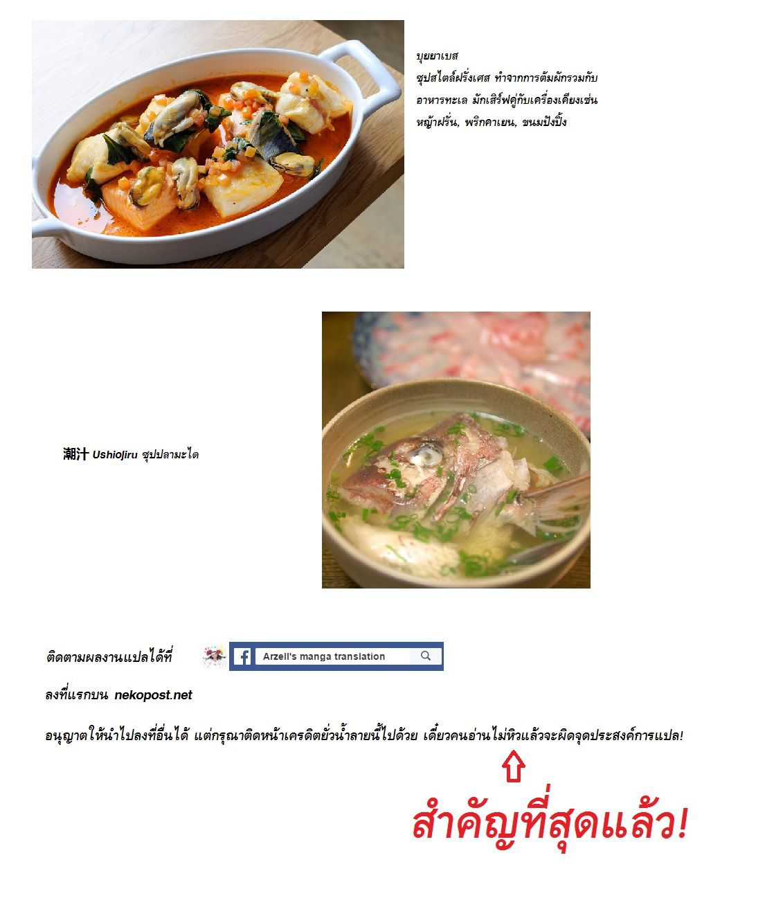 Isekai Izakaya "Nobu" 22-ทหารหญิง