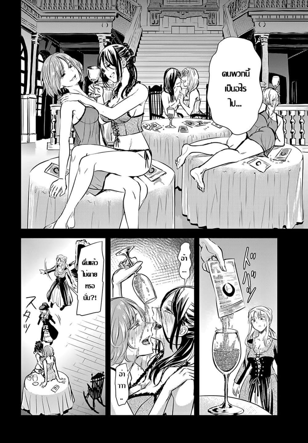 Scarlet 4-4