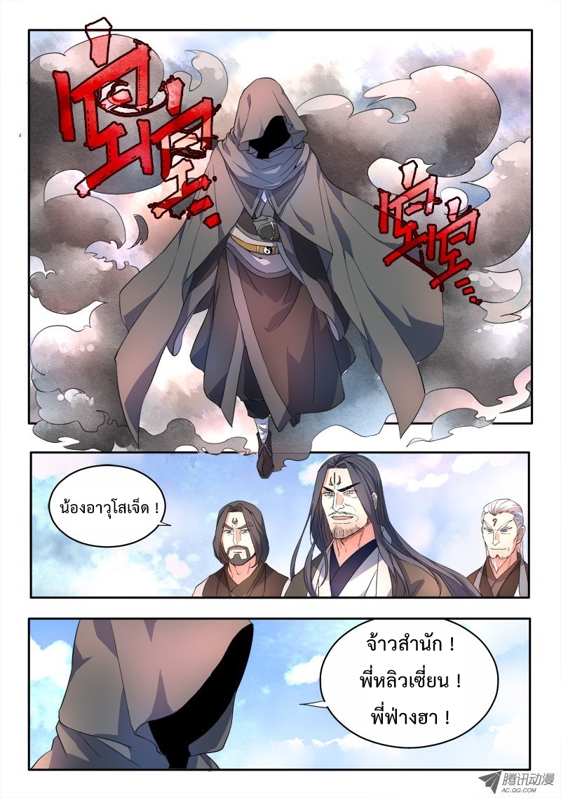 Spirit Blade Mountain 56-56