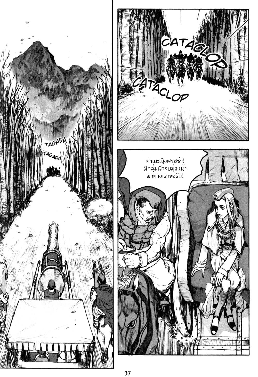 Chunchu The Genocide Fiend 1-1