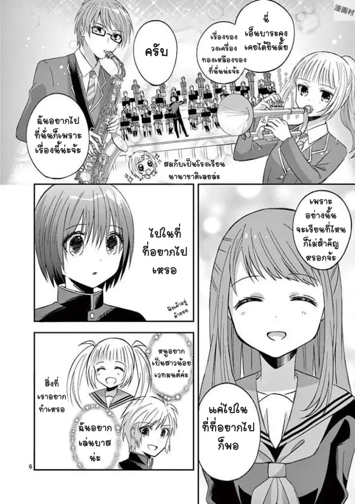 Can You Become A Magical Girl? ยายจ๋าเวทมนต์ 13-13