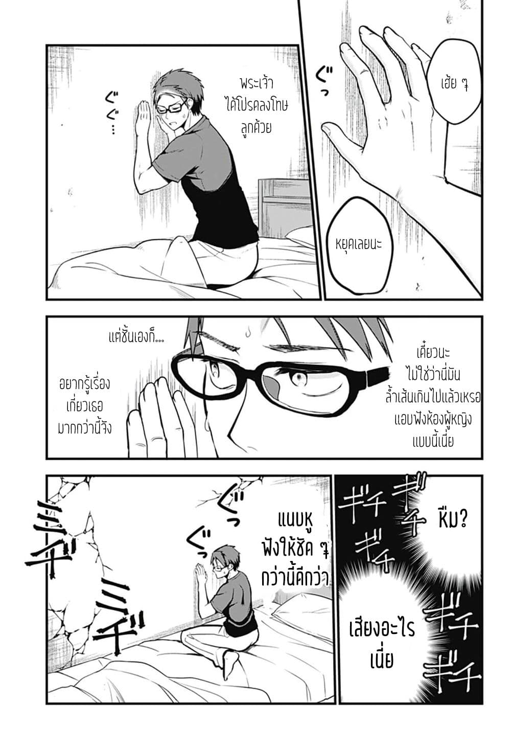 Majime Succubus Hiragi-san 0-One Shot