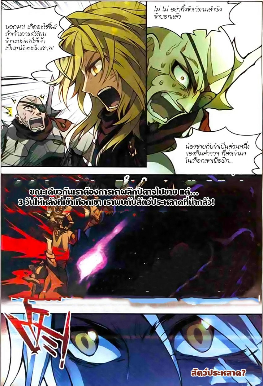 Panlong 113-113