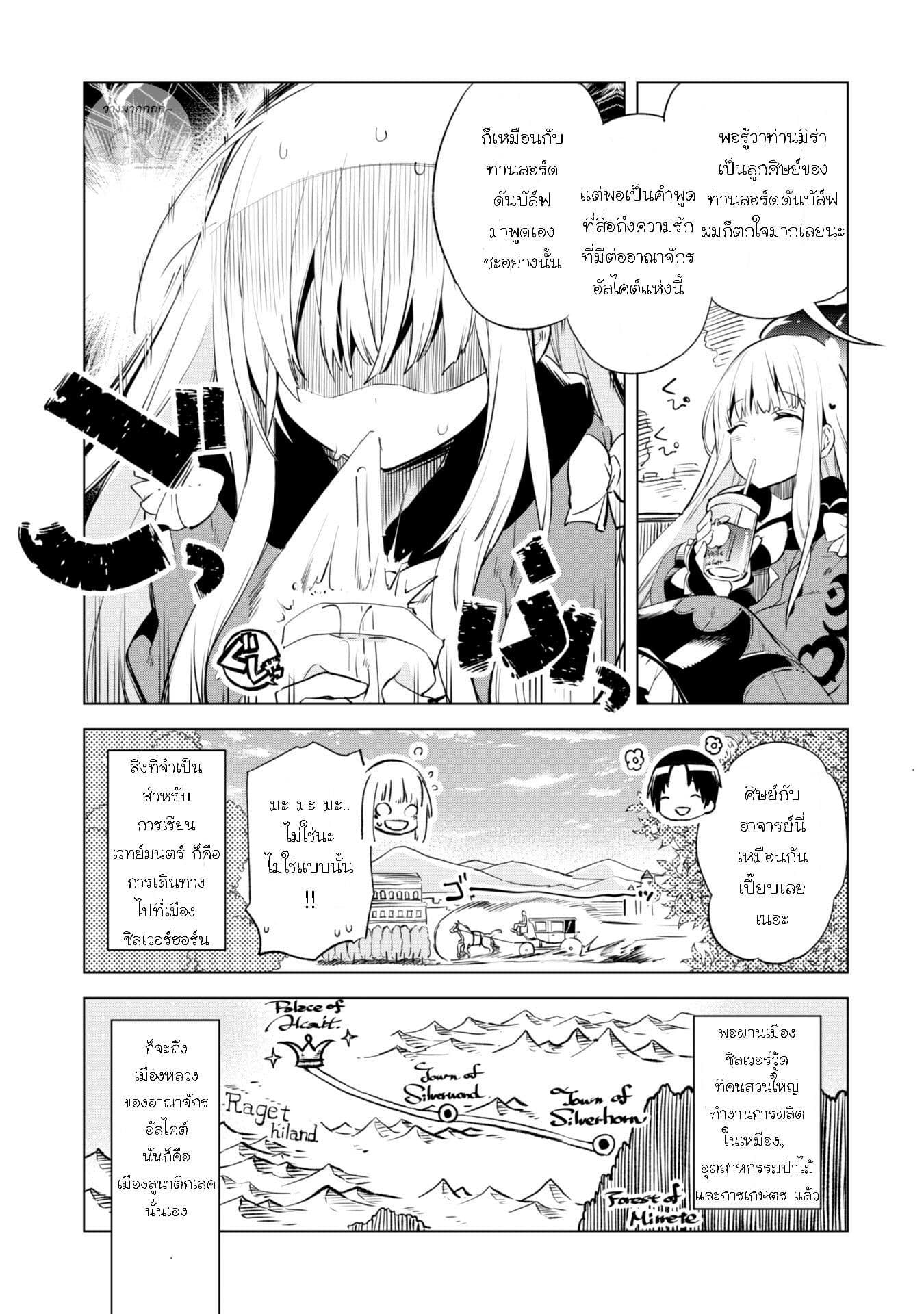 Kenja no Deshi wo Nanoru Kenja ปราชญ์โลลิฯ 3-นักปราชญ์ทั้งเก้า