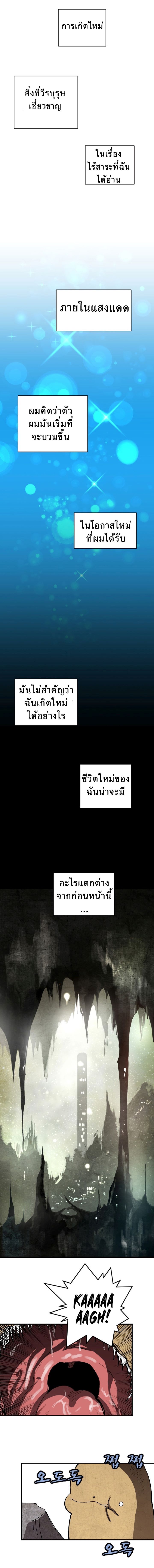 The Dungeon Master 1-1