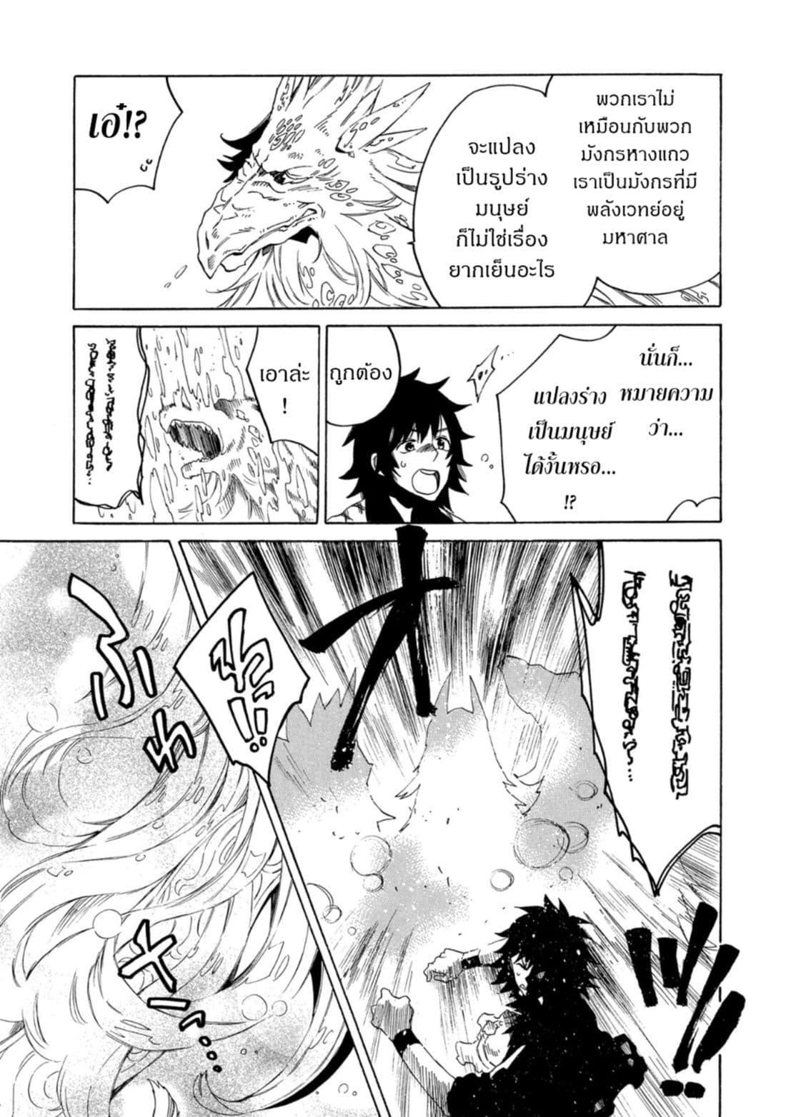Sono Mono. Nochi ni... (Reboot) 7-7