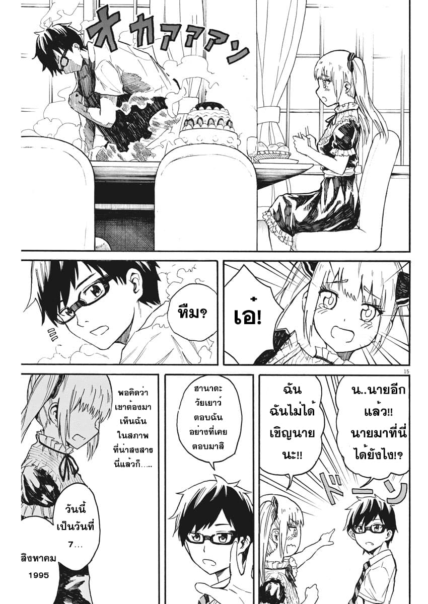 BACK TO THE Kaasan 10-เฮ้ ฮานาดะ คาสุมิ จำทางกลับบ้านให้ดีด้วยล่ะ
