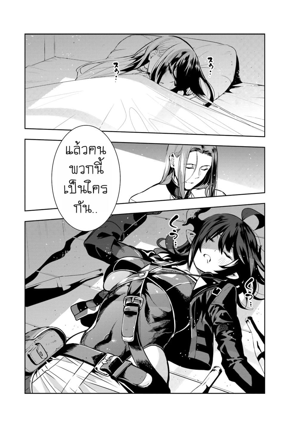 Ningen Fushin no Boukenshatachi ga Sekai o Sukuu Youdesu 2-จุดเริ่มต้นของปาร์ตี้