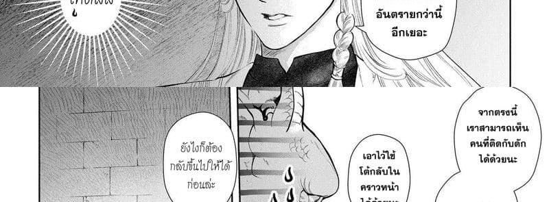 Dragon, Ie wo Kau หาบ้านให้มังกรที! 2-บ้านเฮงซวย
