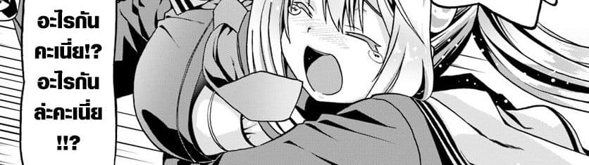 Douyara Watashi No Karada Wa Kanzen Muteki No You Desu Ne 20-20