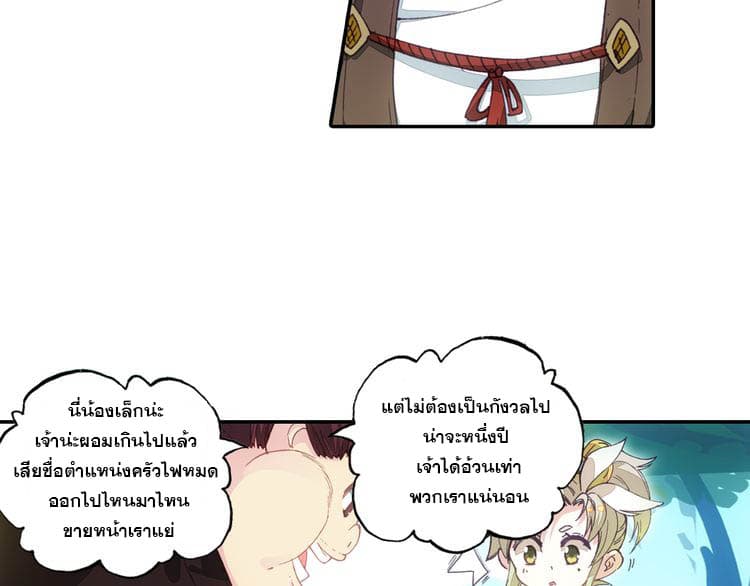 A Will Eternal 3-3