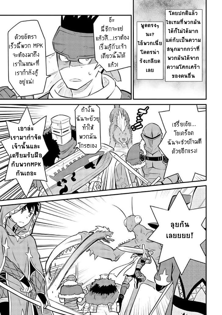 Toaru Ossan no VRMMO Katsudouki 33-33