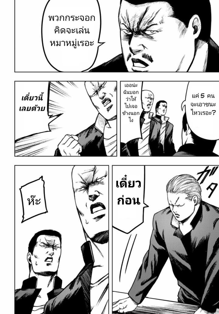 Cromartie Koukou Shokuinshitsu คุโรมาตี้ โรงเรียนคนบวม: ห้องพักครู 6-ชื่อ (กระซิกๆ)