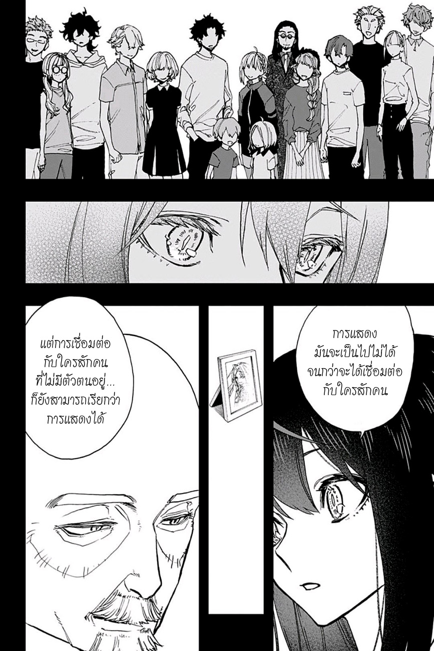 ACT-AGE 51-วิธีในการยืน
