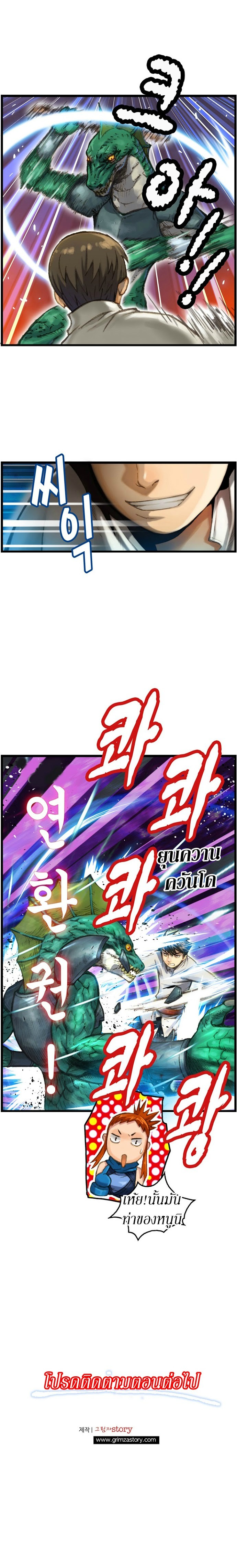 Legendary Moonlight Sculptor ประติมากรแสงจันทร์ในตำนาน 32-32