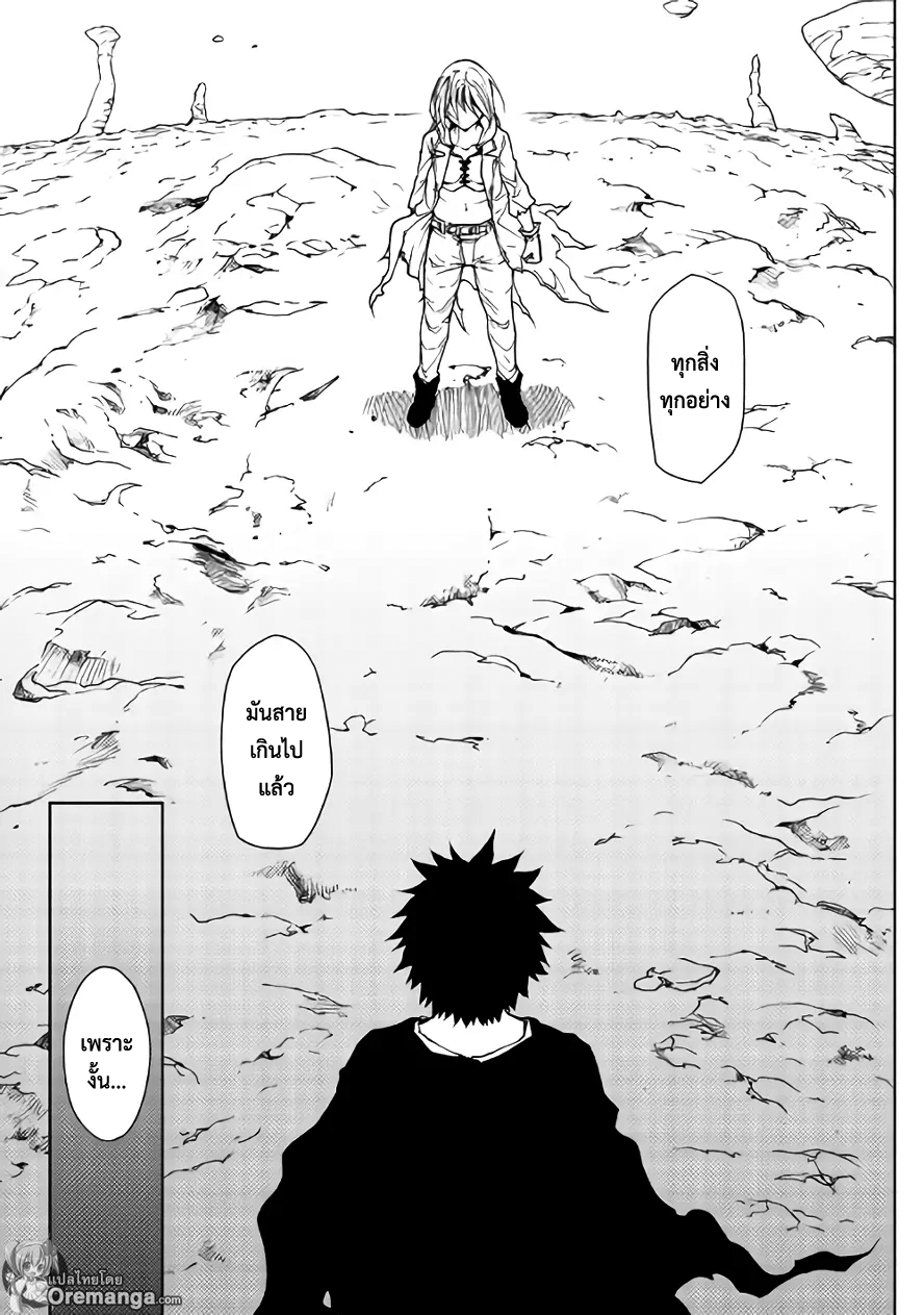 Dungeon Seeker 27-27