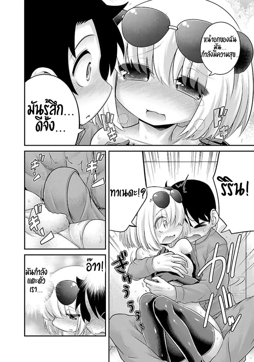 Kemokko Dobutsuen! 2-2