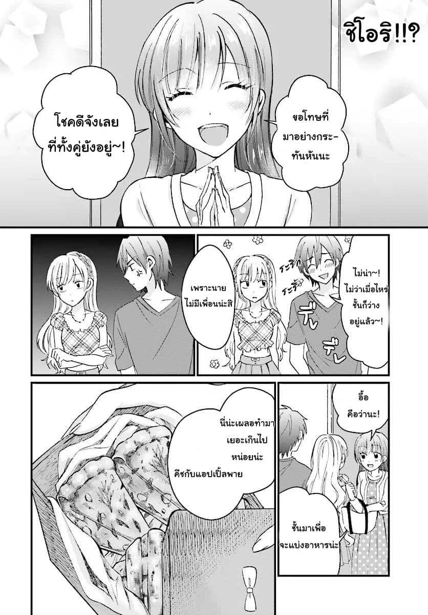 Fuufu Ijou, Koibito Miman 5.2-5.2