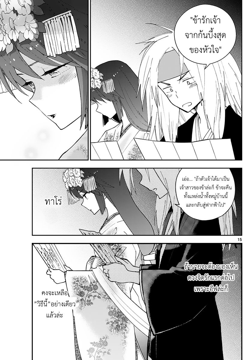 Hatsukoi Zombie 72-ชะตากรรมที่น่าขบขัน