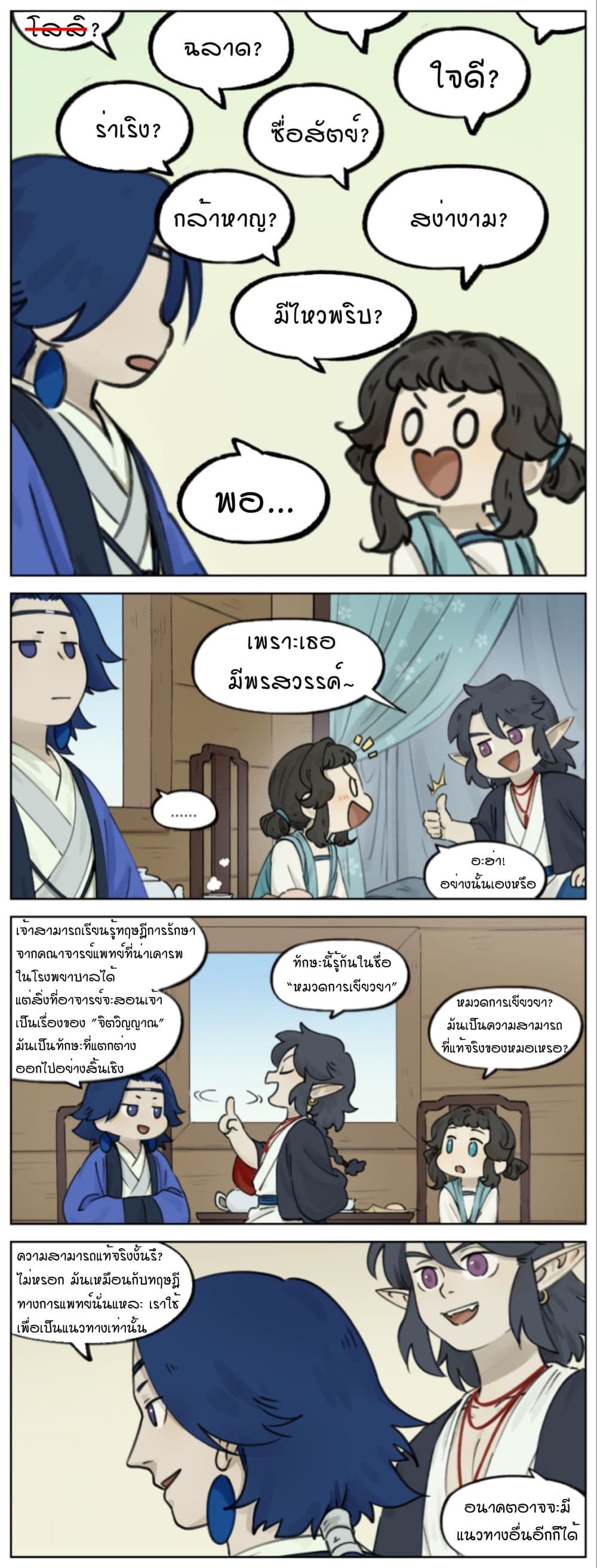 Lanxi Town 10-10